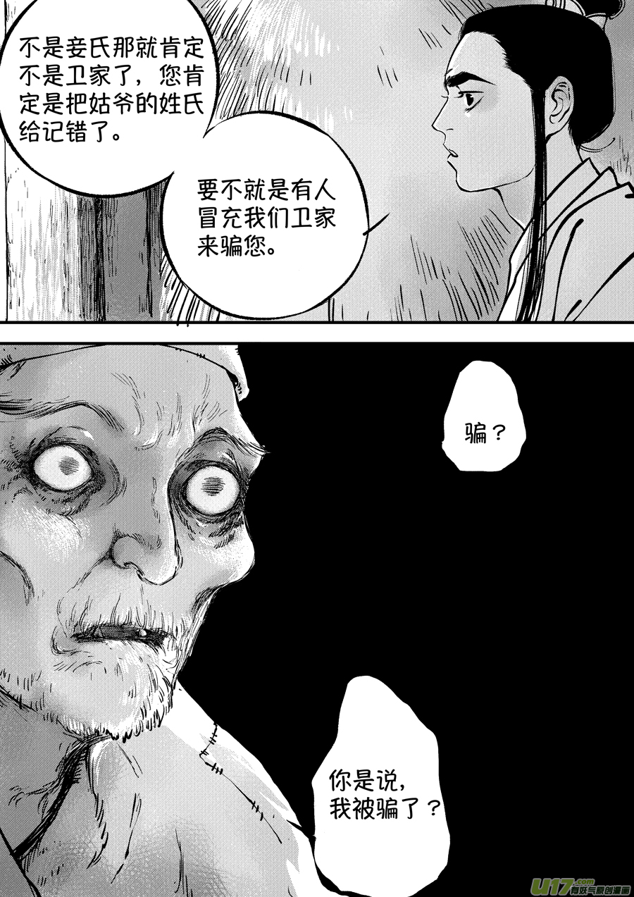 月中仙66