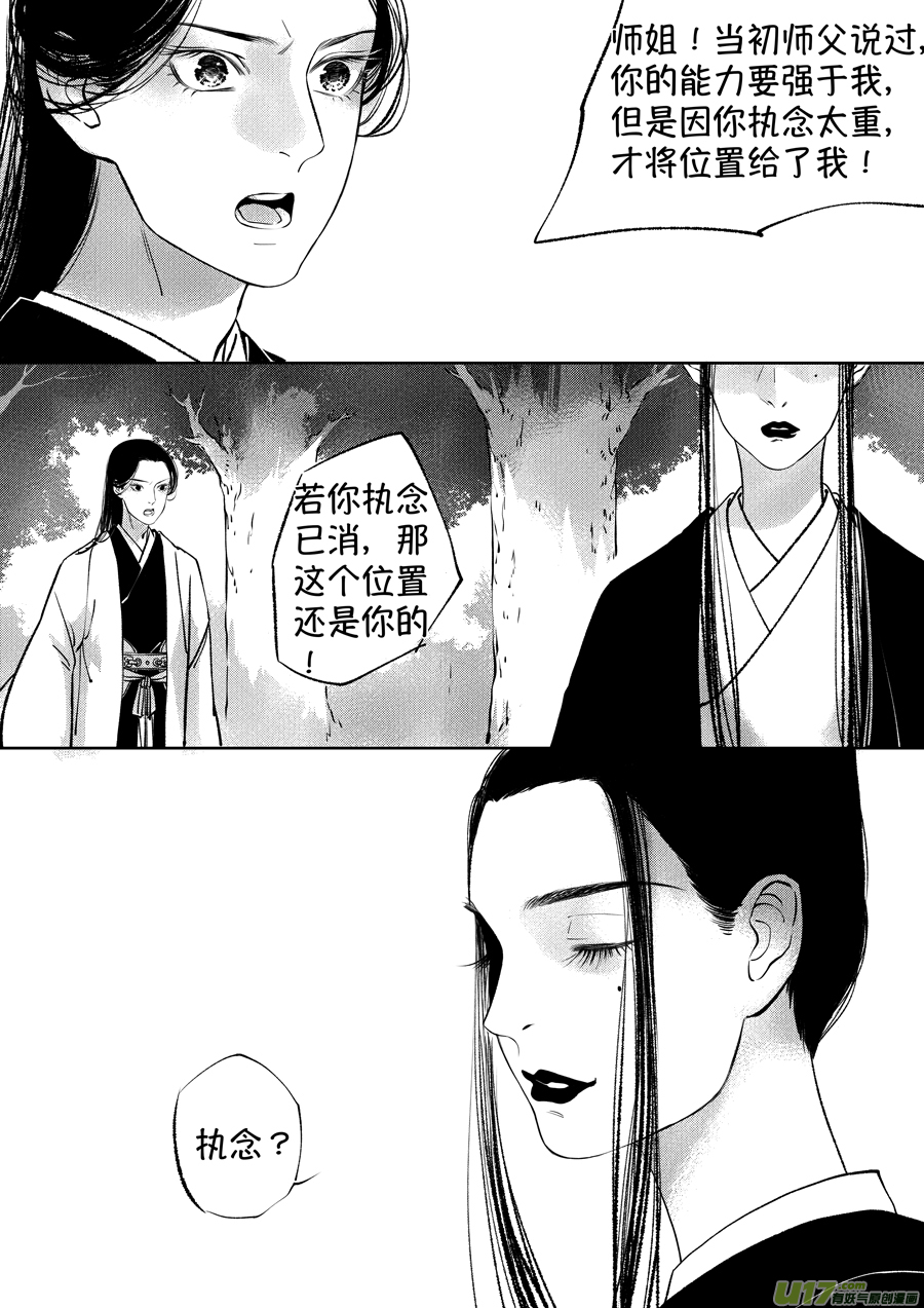 顾家风云之湮灭篇1319
