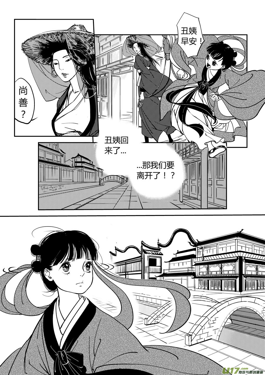 鬼托生82