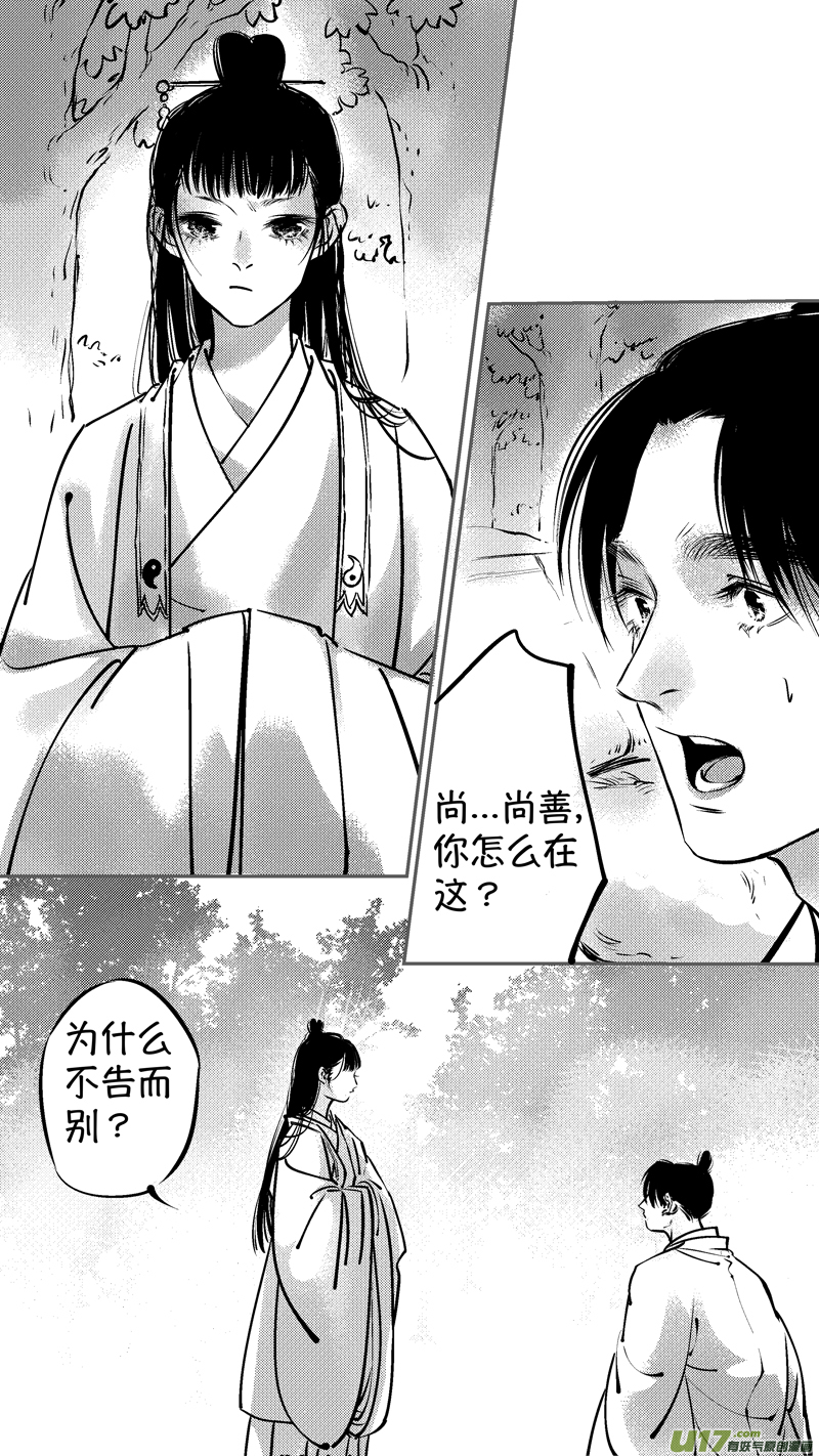 仙镜湖165