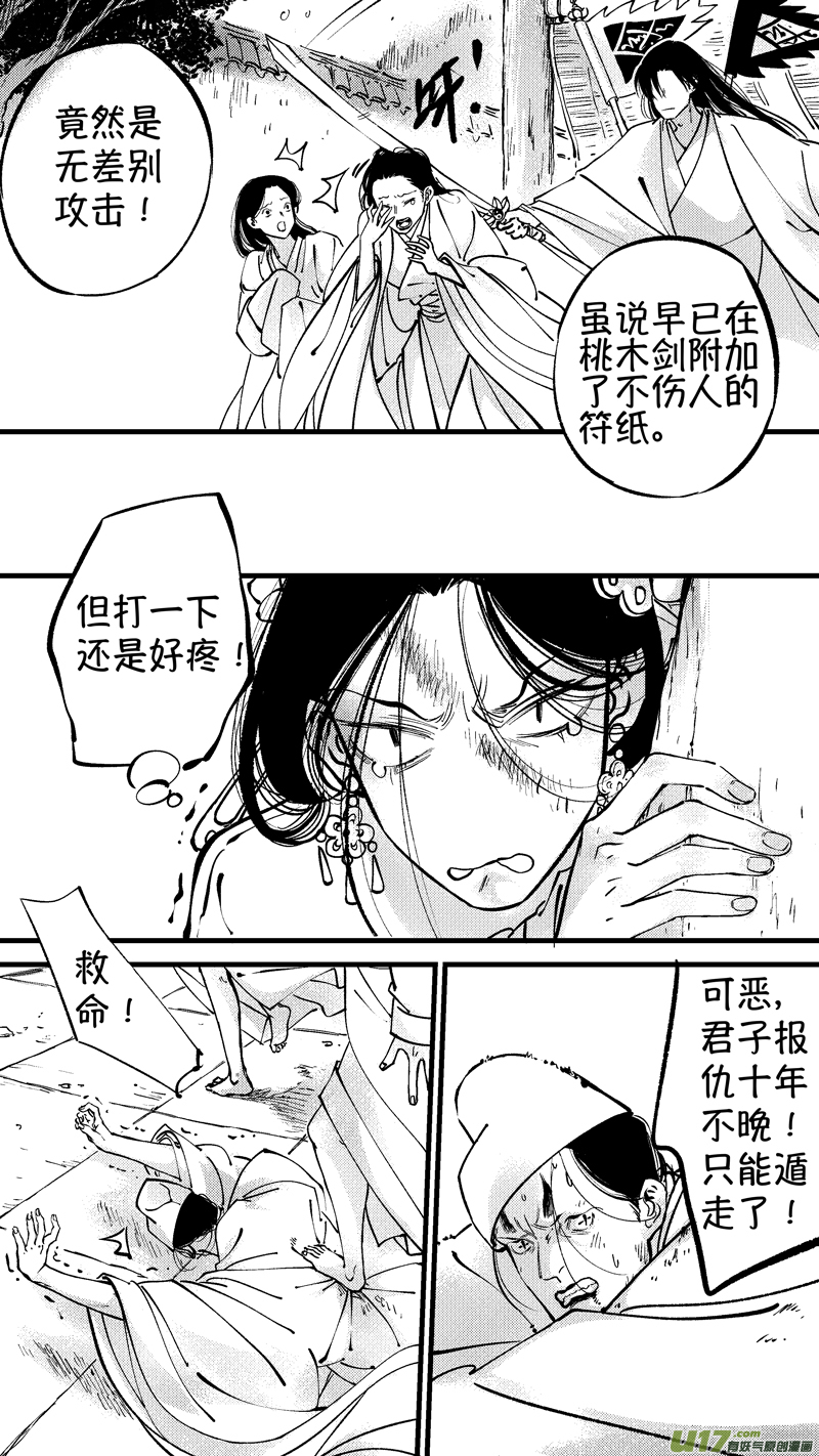 仙镜湖134