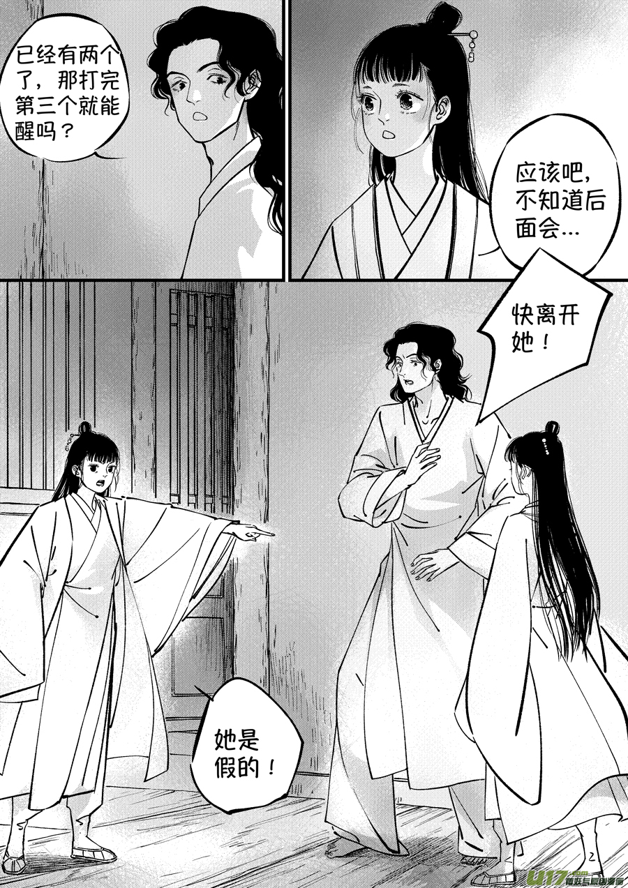 浪荡官812