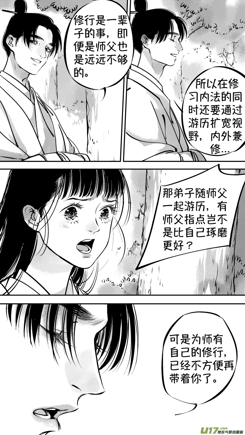 仙镜湖172