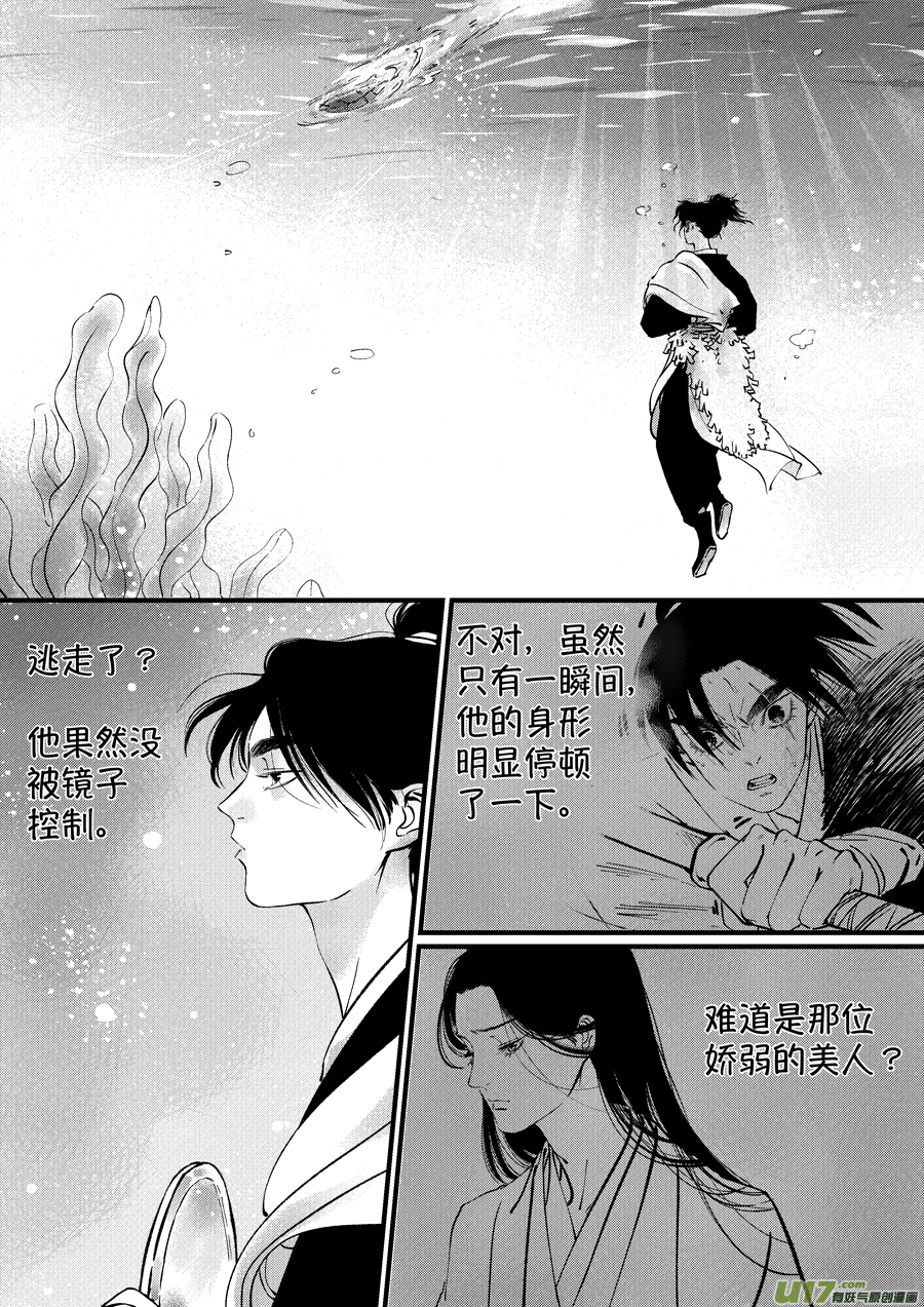 仙镜湖50