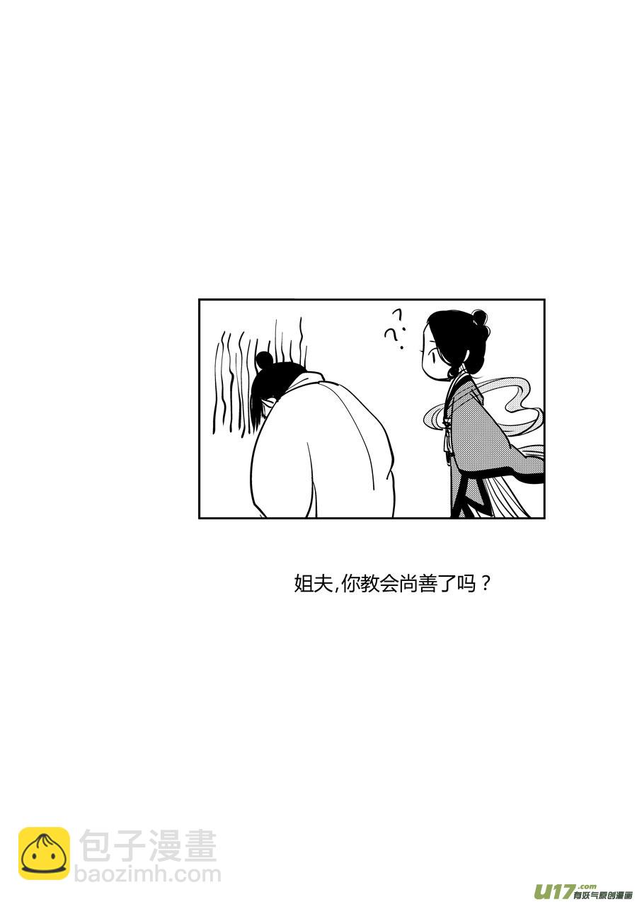 鬼托生613