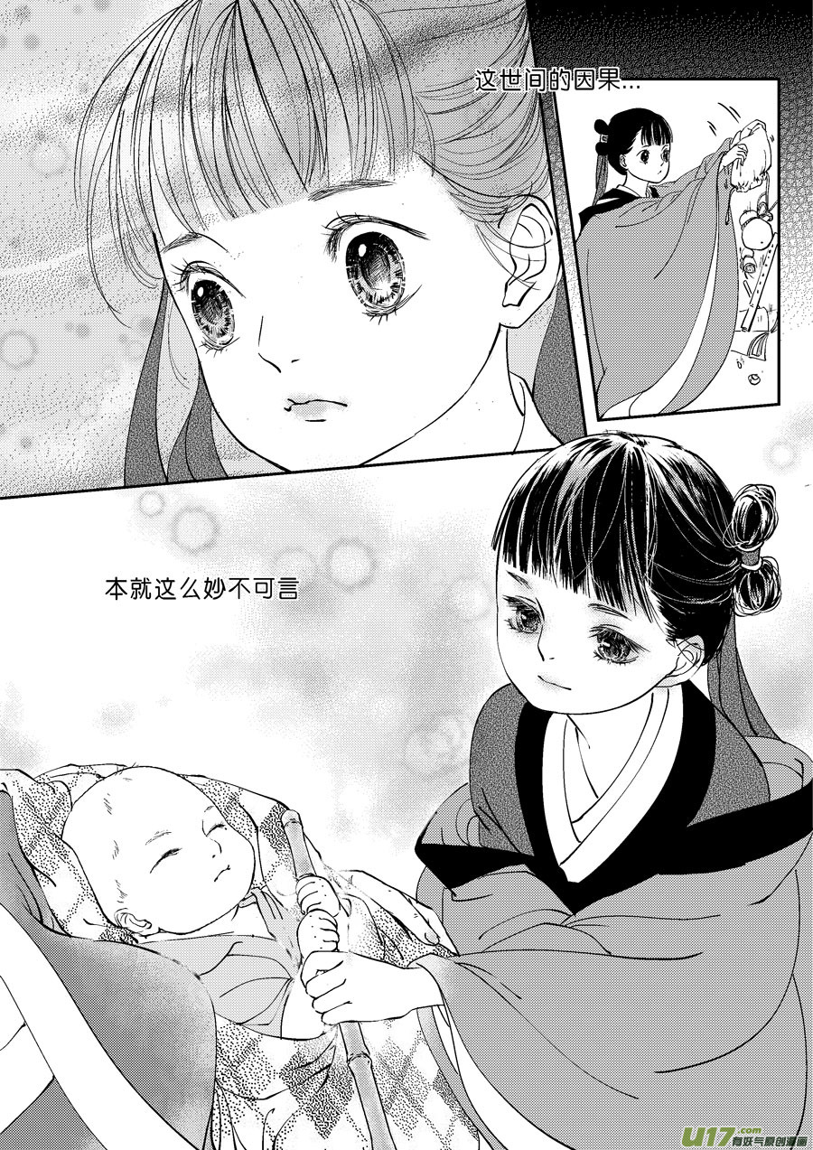鬼托生10b6