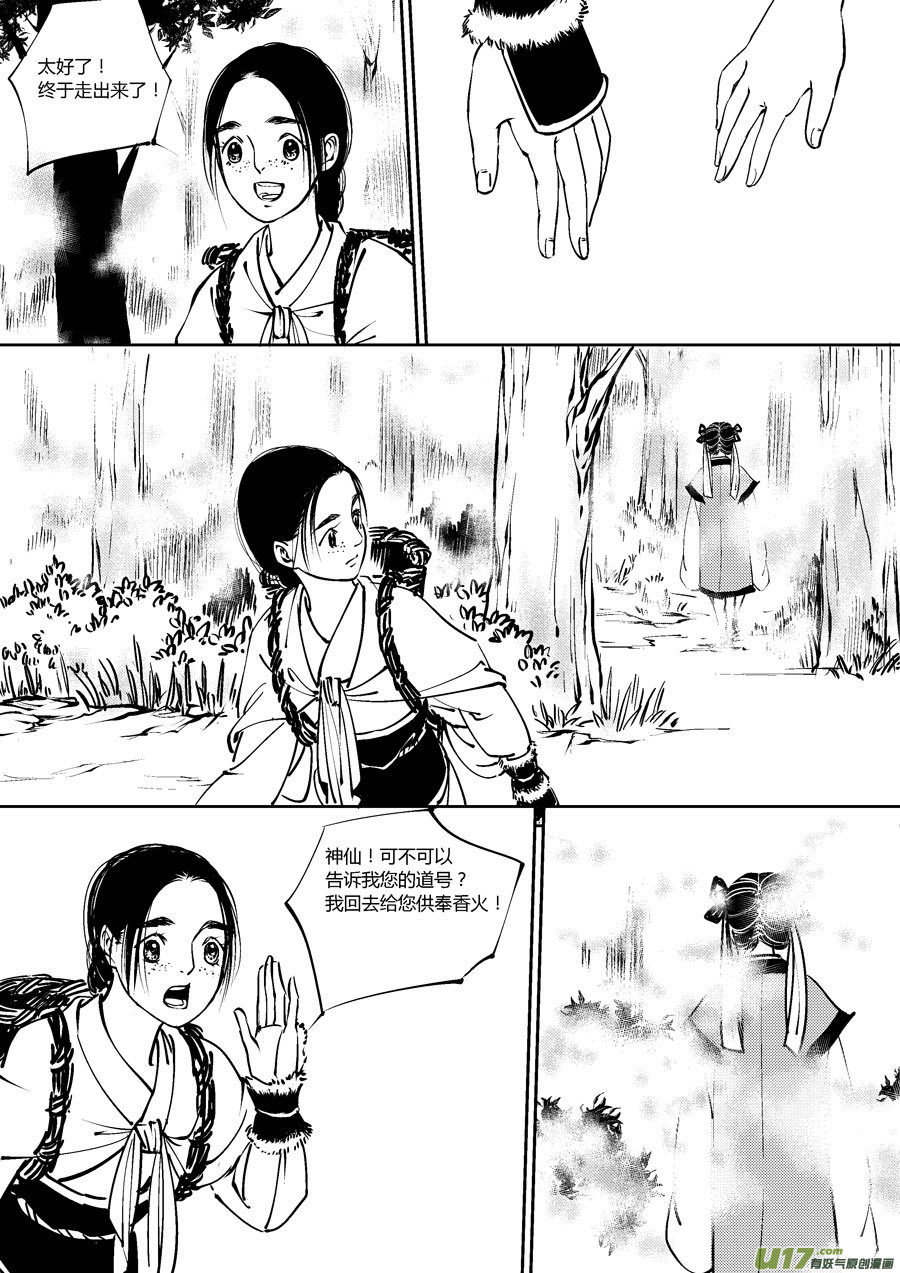 替死19