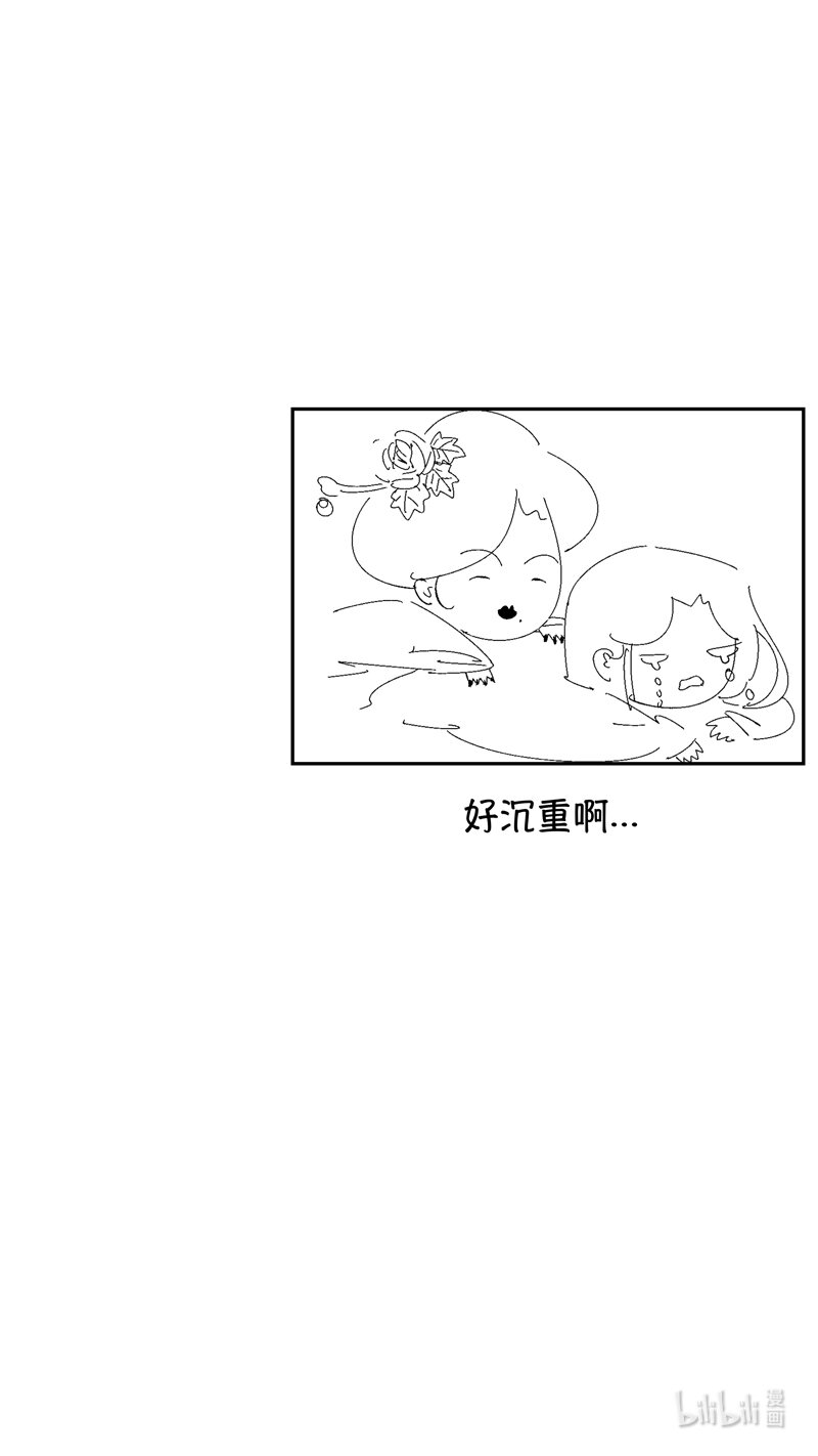 番外 狐为媒29