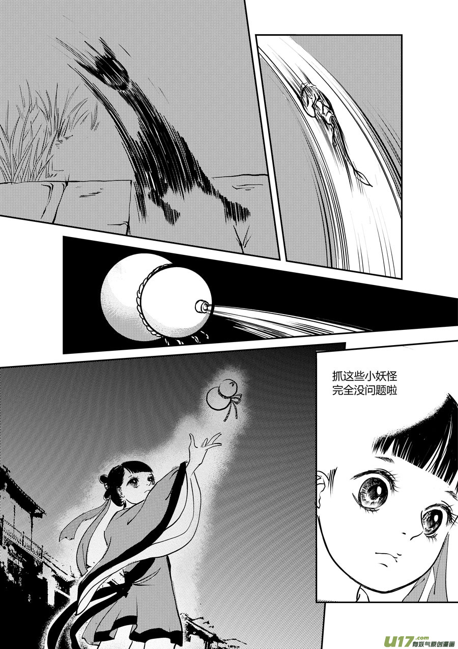 鬼托生19