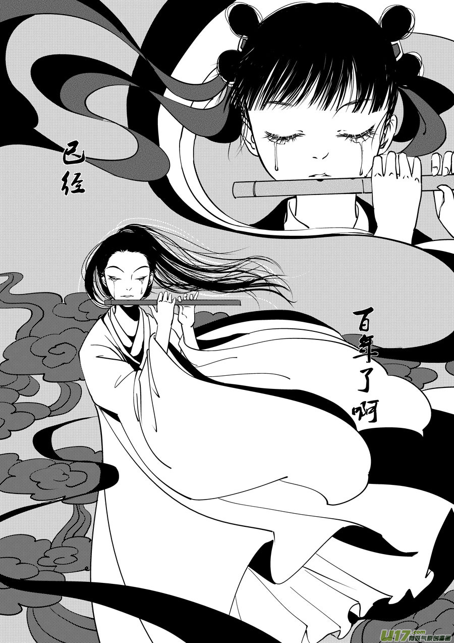 鬼托生57