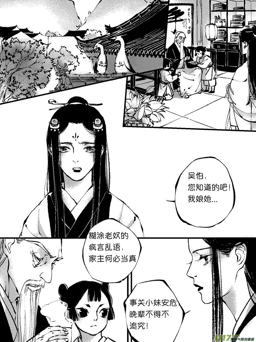 顾家风云之灯笼篇67