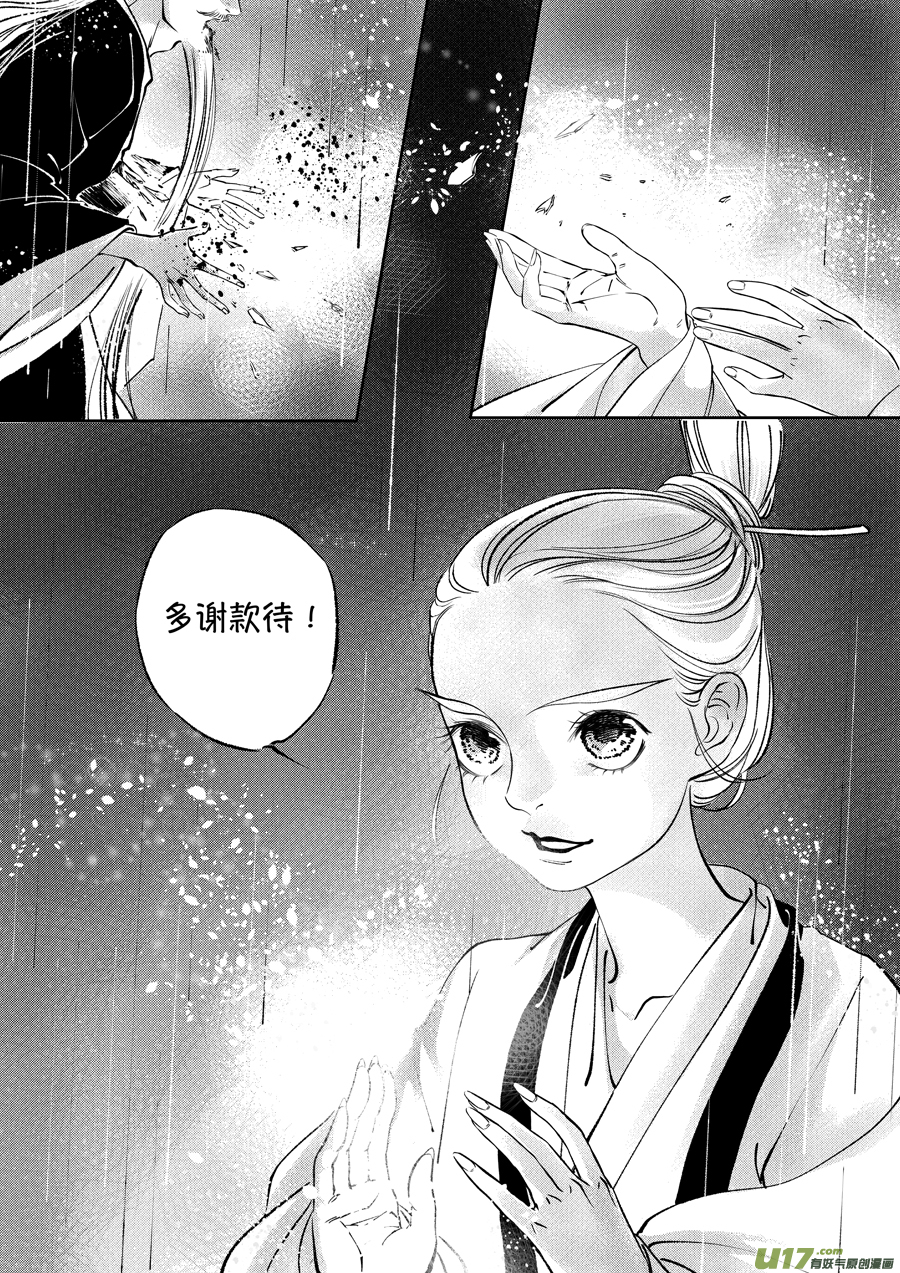 顾家风云之湮灭篇1113