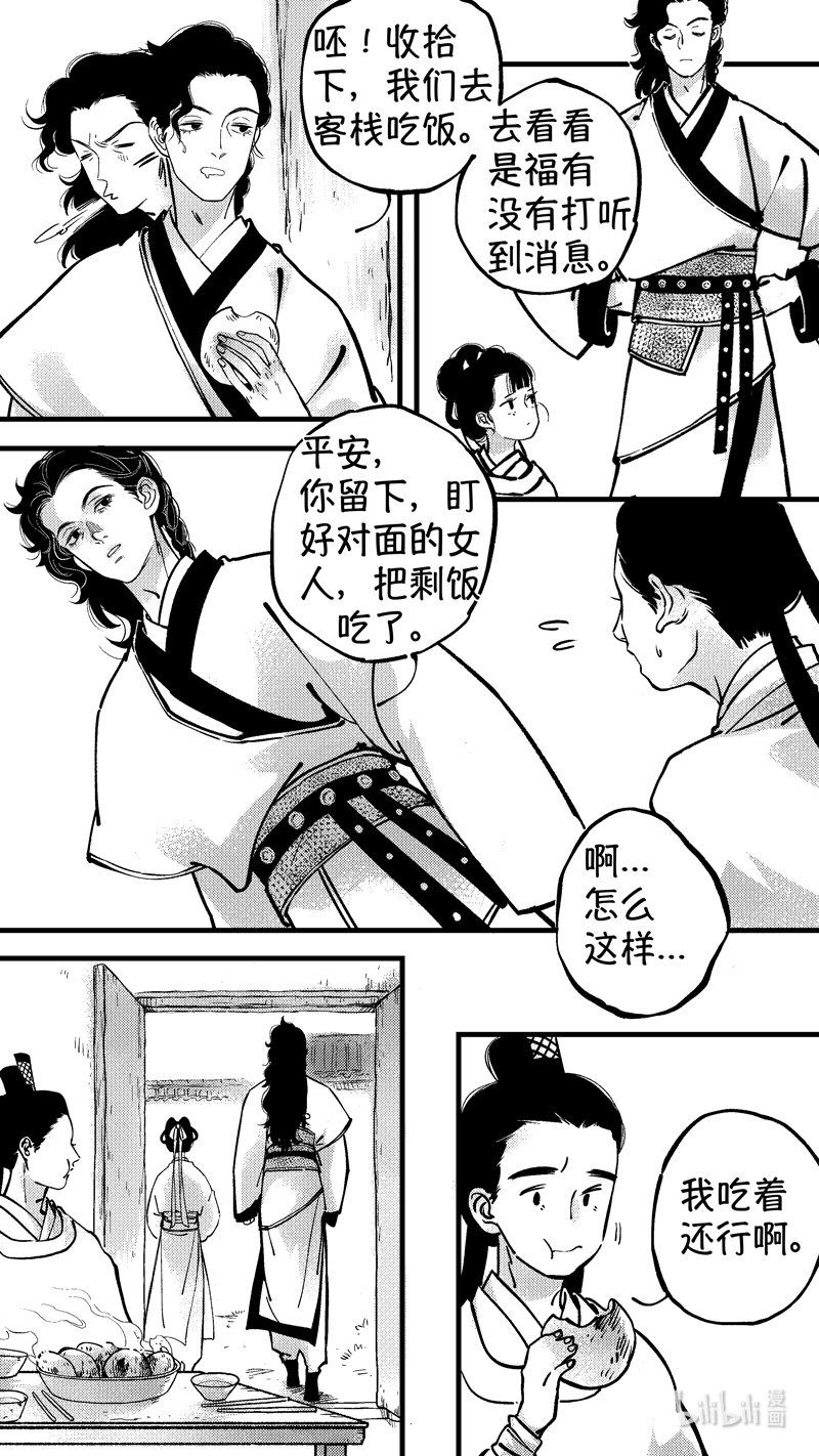初入北国 61