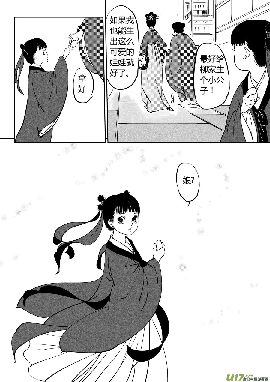 鬼托生610