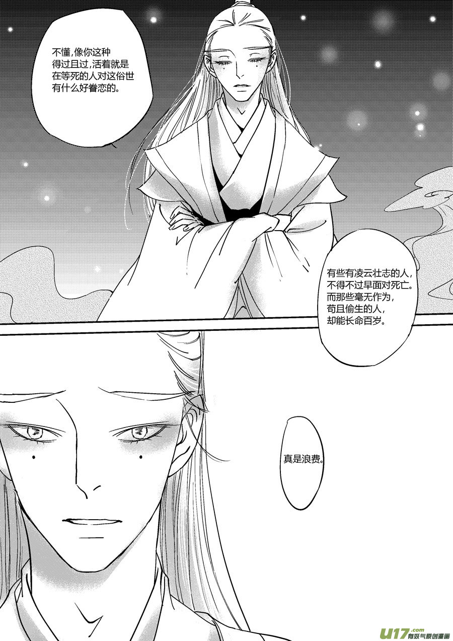 替死136