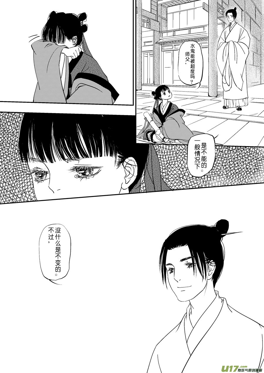 鬼托生10b3