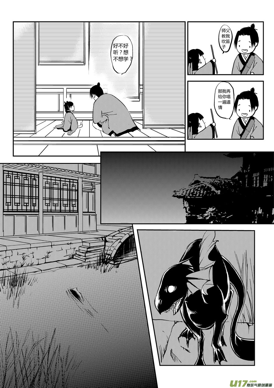 鬼托生18