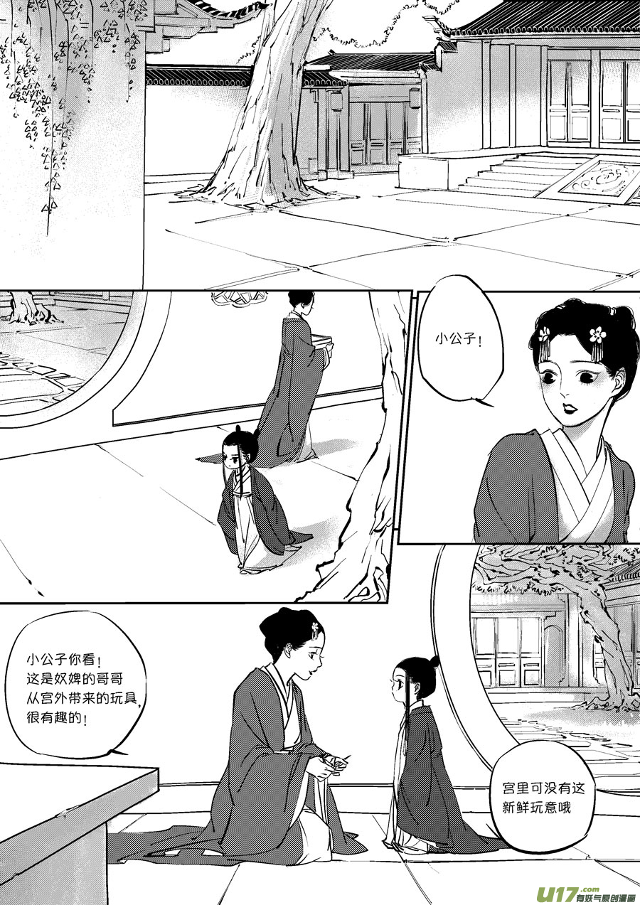 皇城异事157