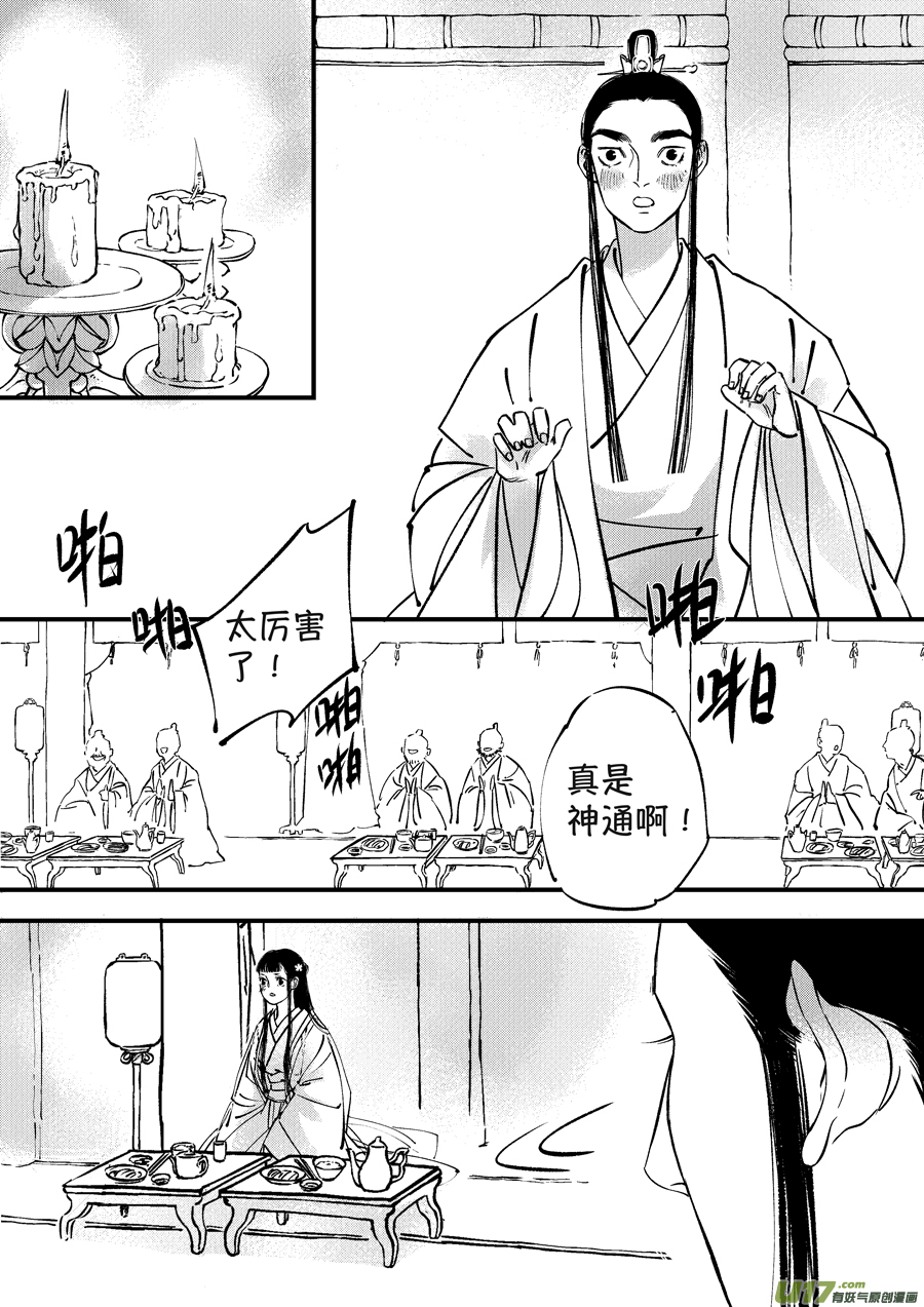 月中仙44
