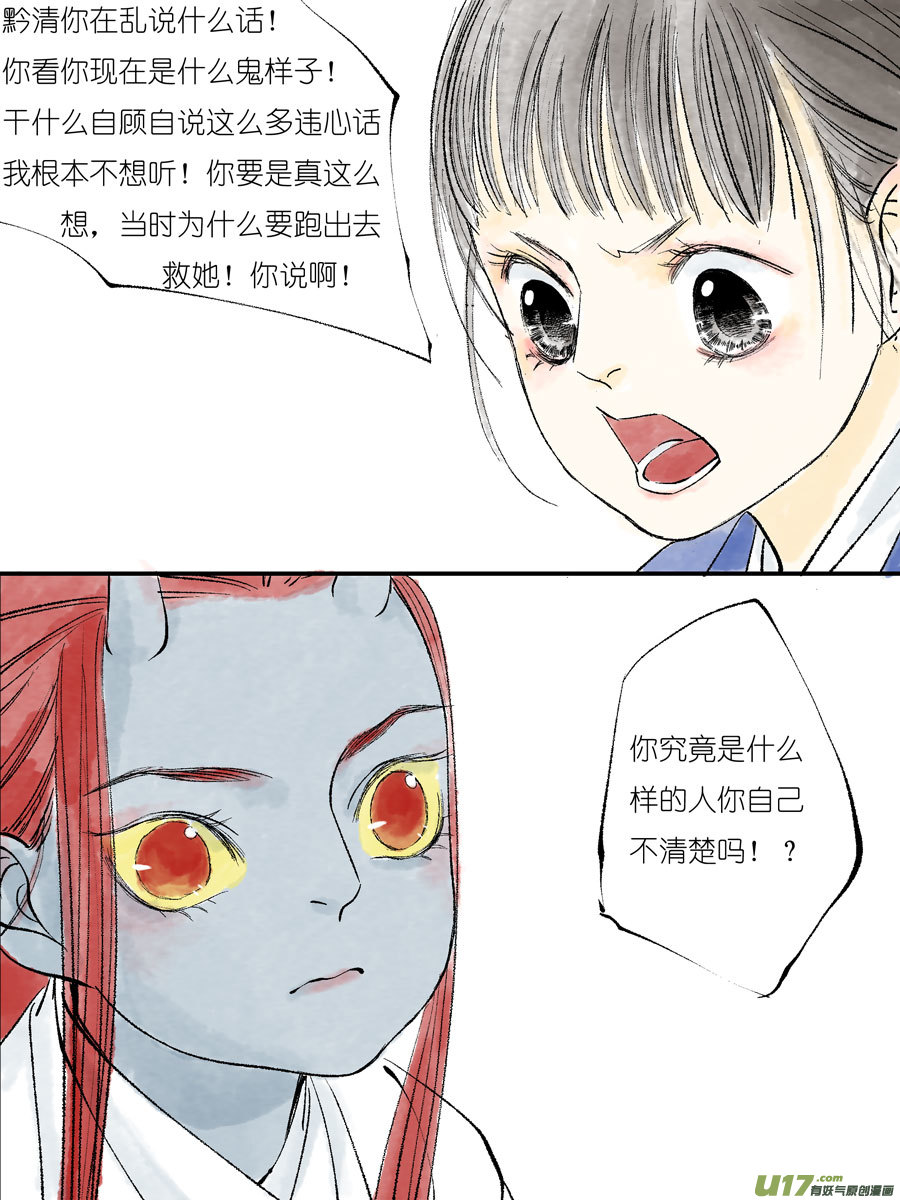 皇城异事234