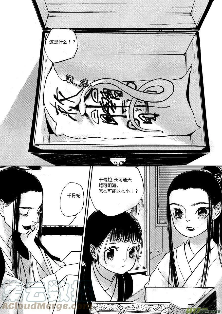 皇城异事13 皇城异事134