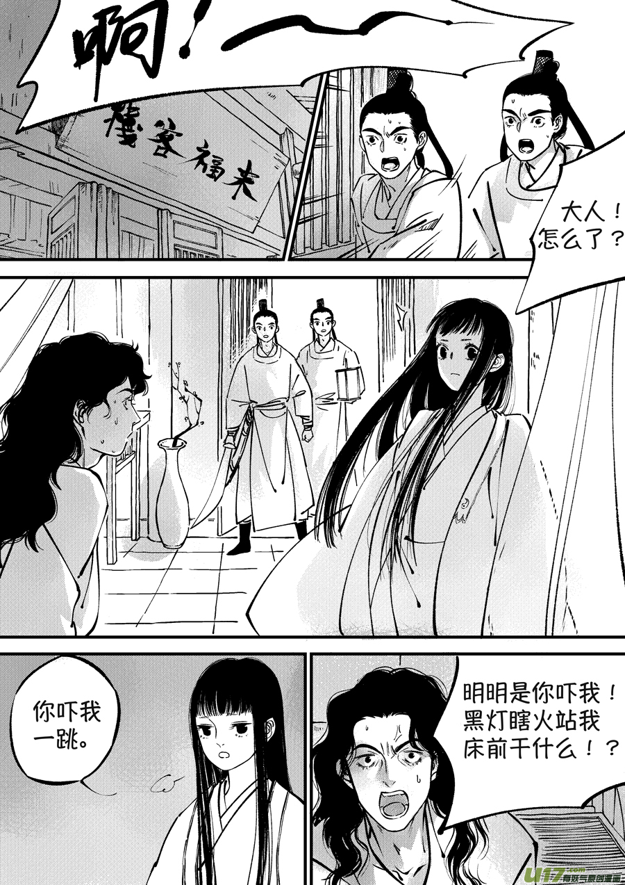 浪荡官33