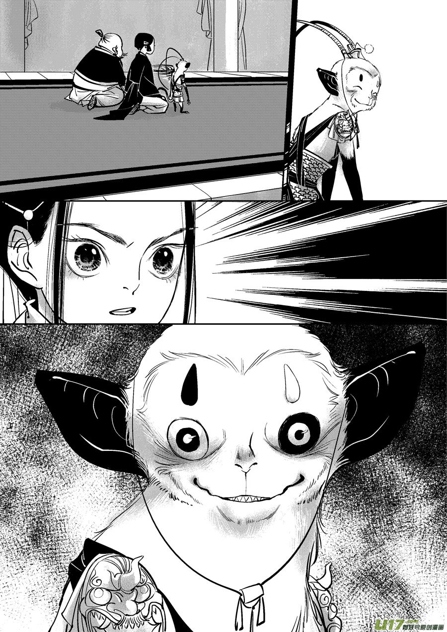 皇城异事88