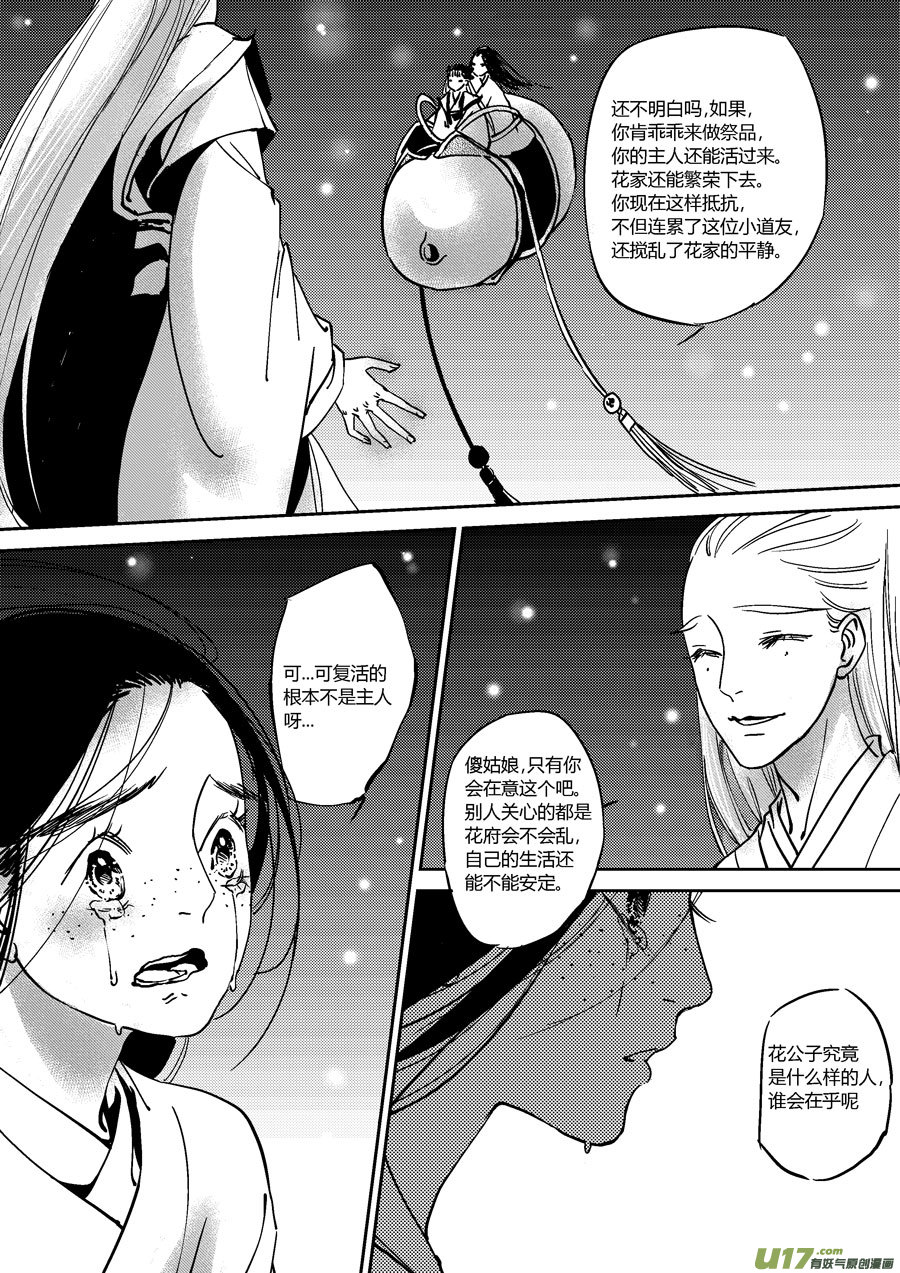 替死137
