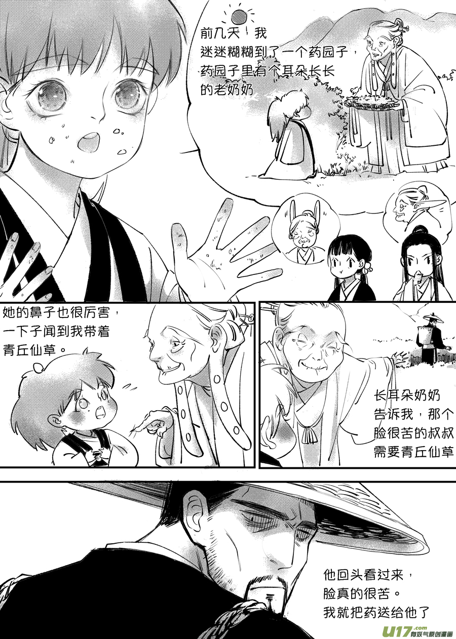 顾家风云之旋涡篇37