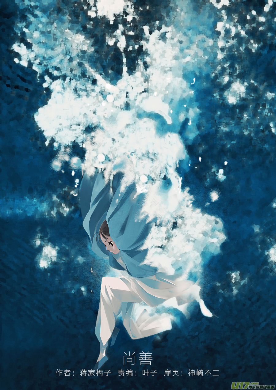 替死60