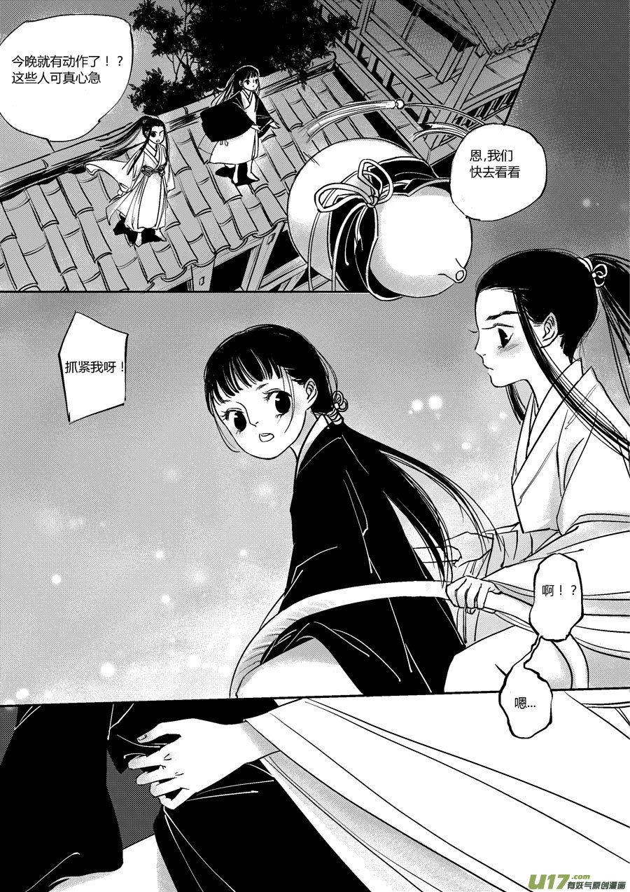 皇城异事95