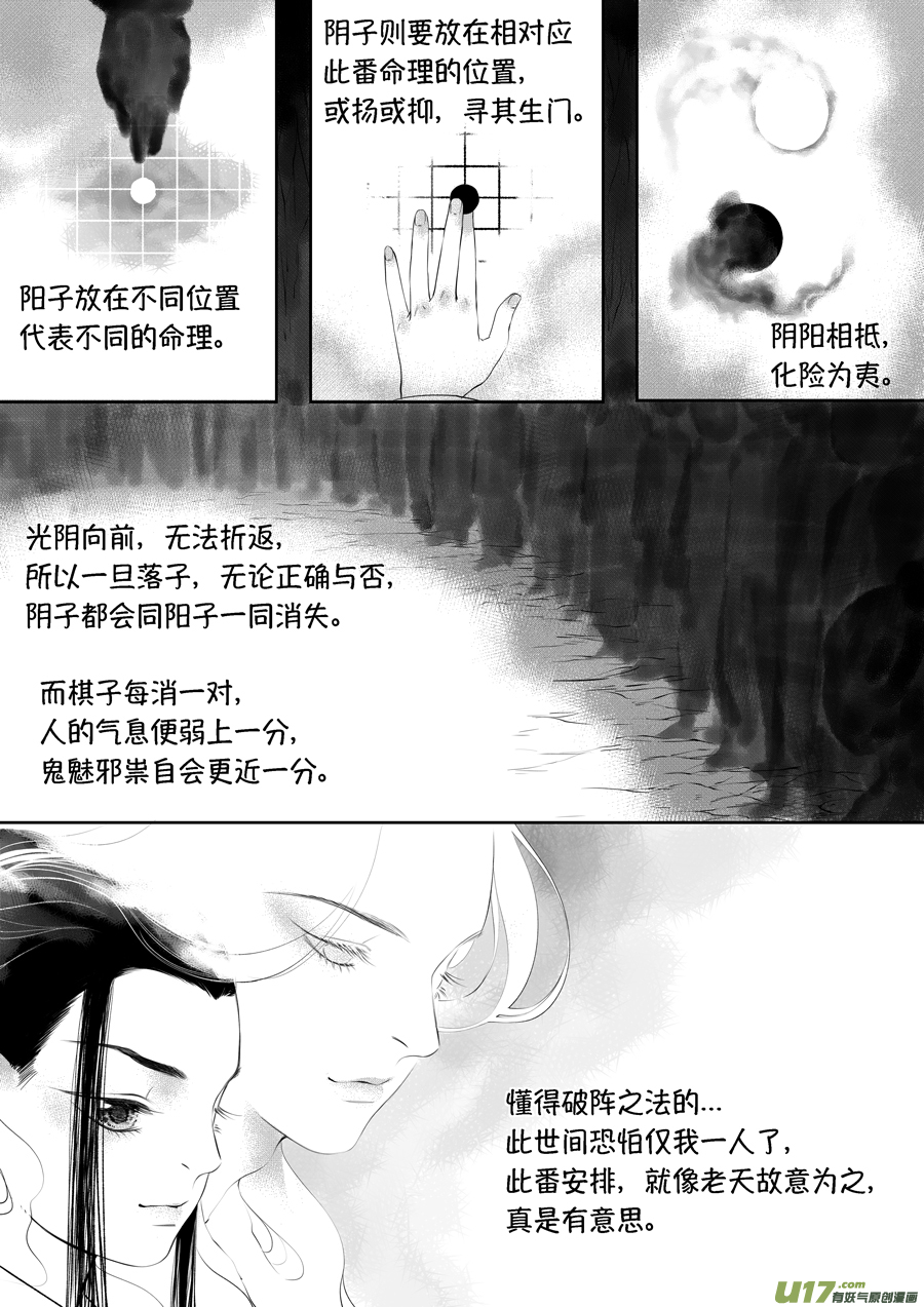 顾家风云之旋涡篇182