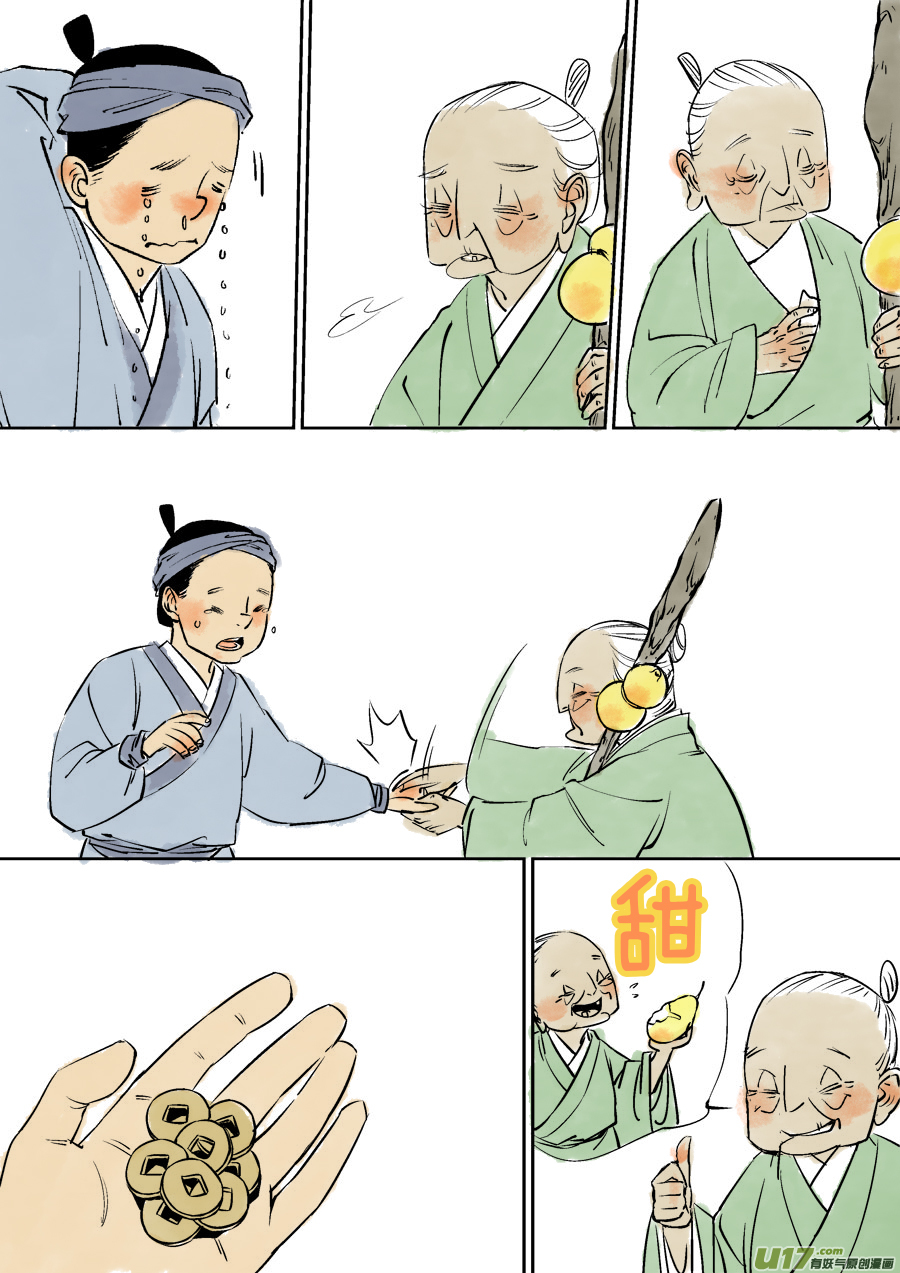 志怪短篇·梨5