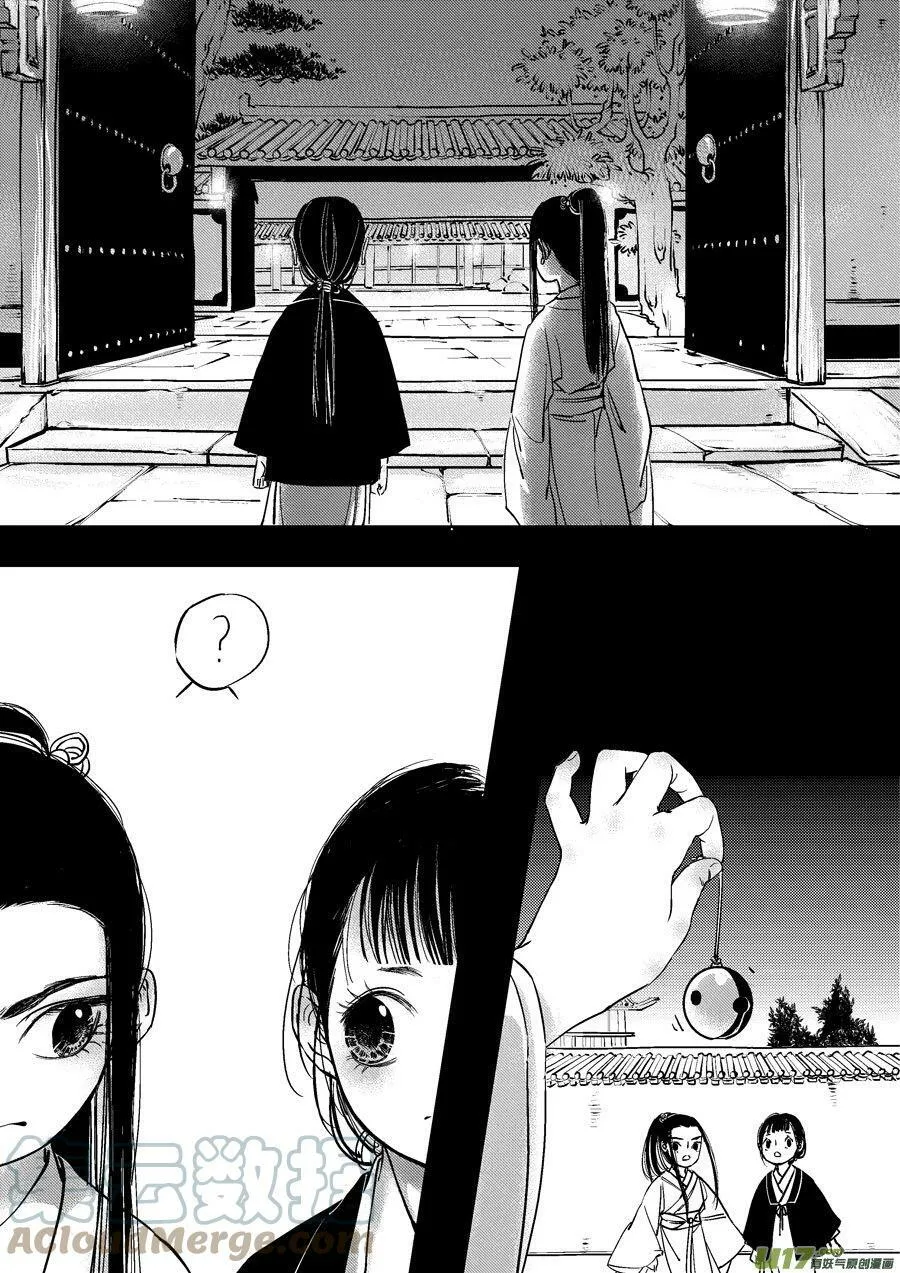 皇城异事12 皇城异事128