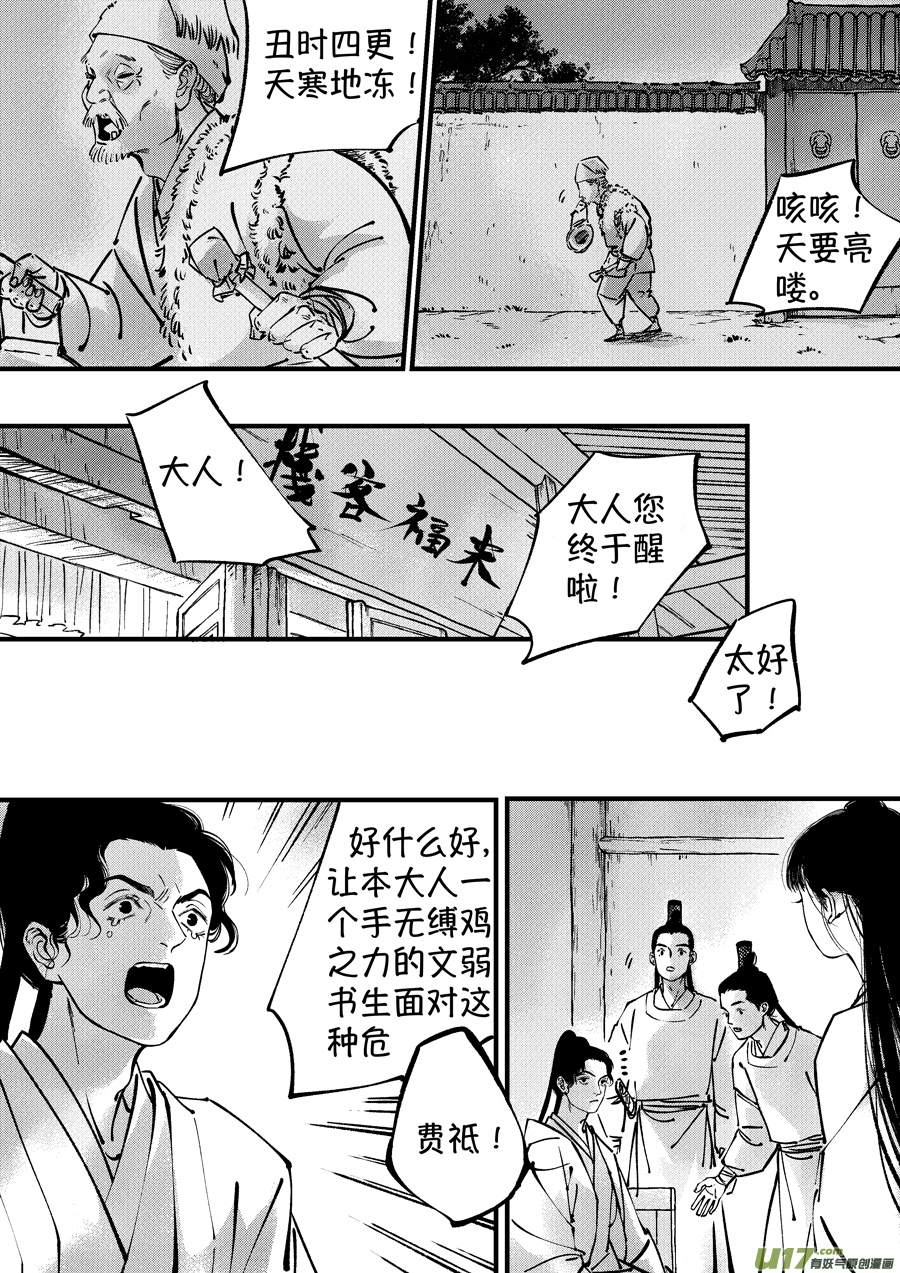 浪荡官912