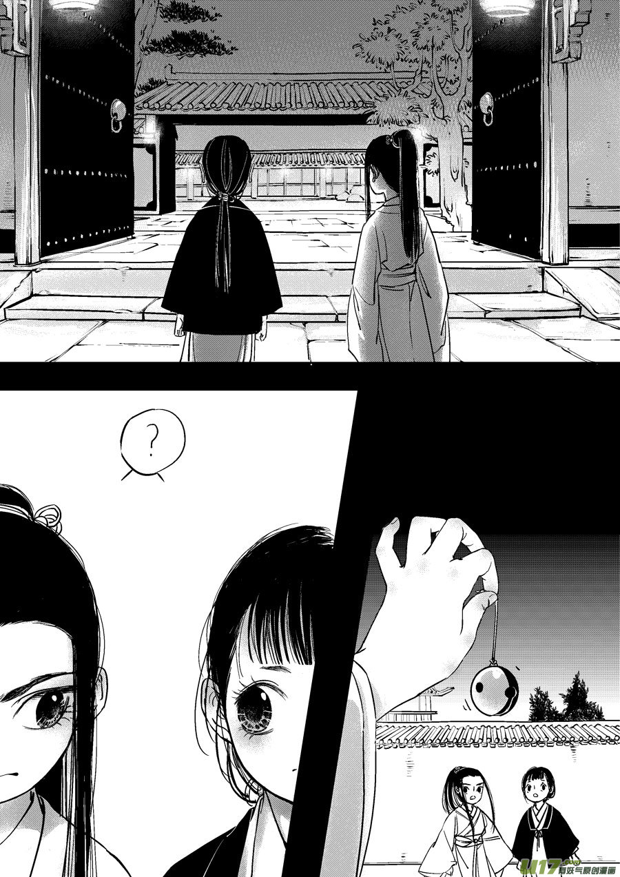 皇城异事98
