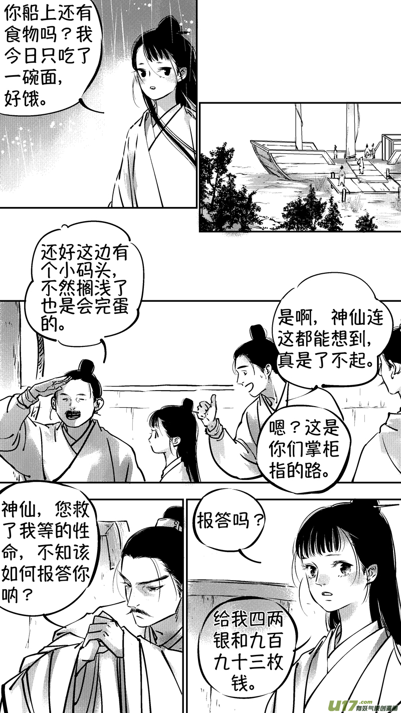 报庙24