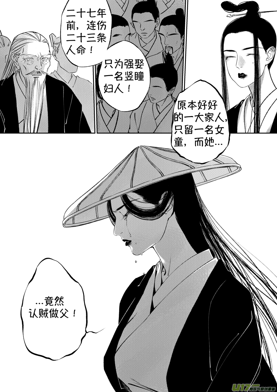 顾家风云之湮灭篇66