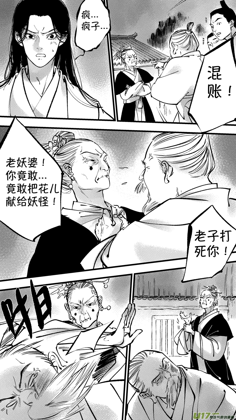 仙镜湖65