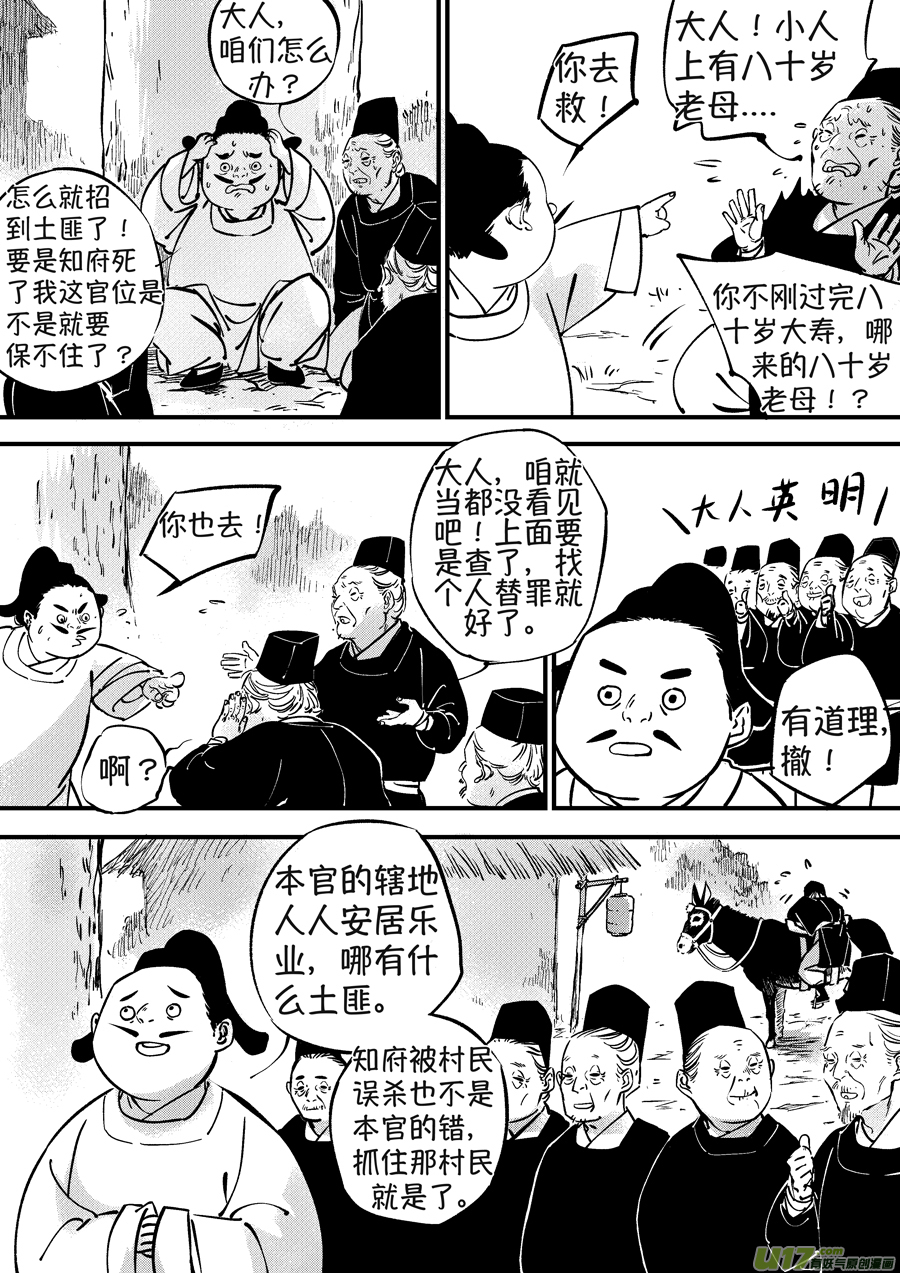 浪荡官41