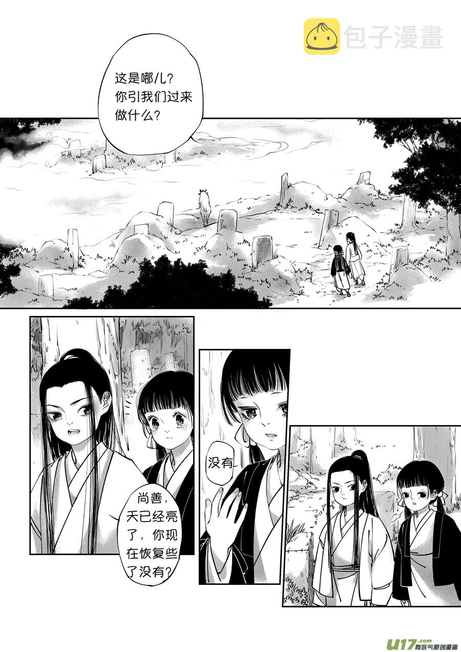 顾家风云之旋涡篇132