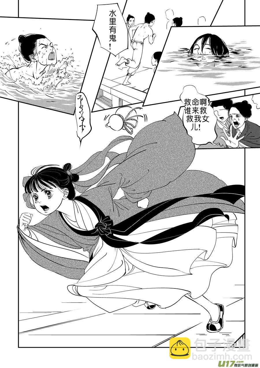鬼托生87