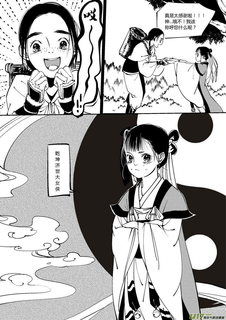 替死44