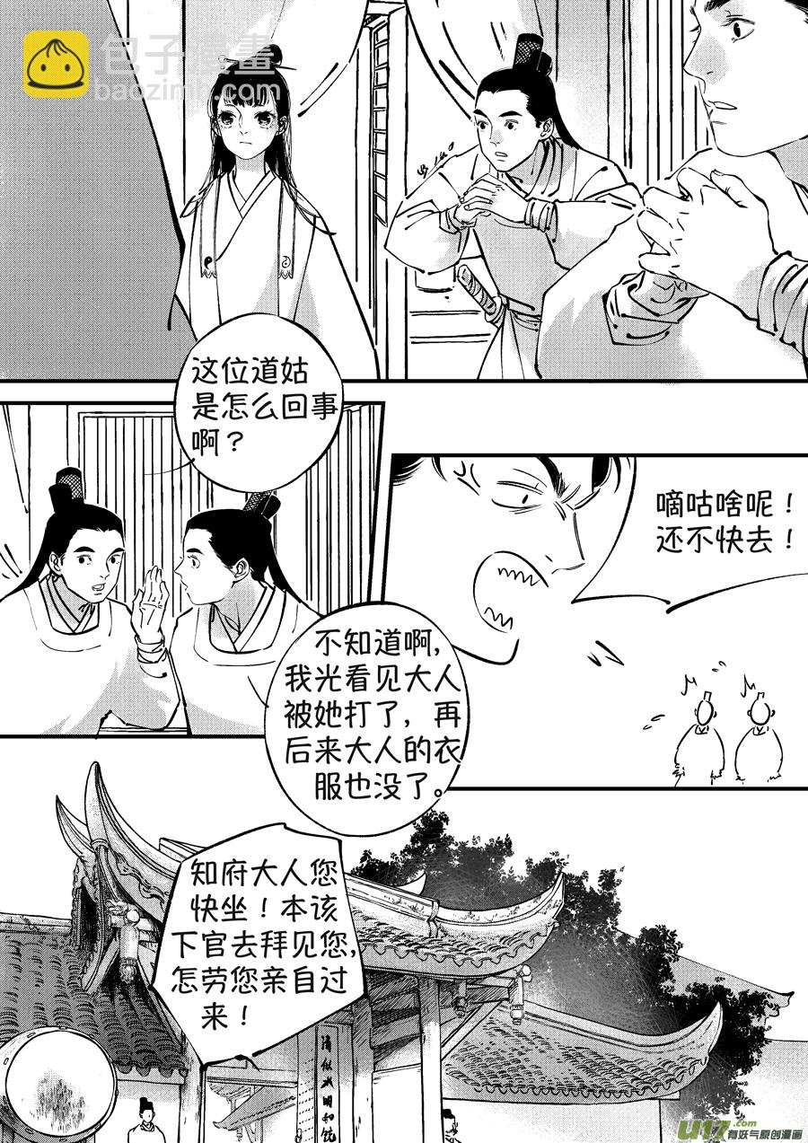 浪荡官27