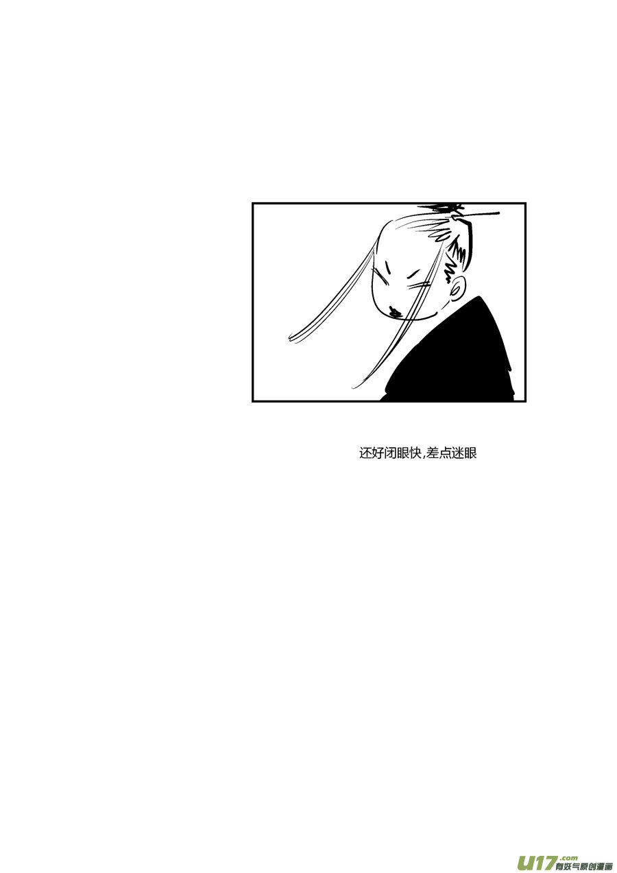 皇城异事2411