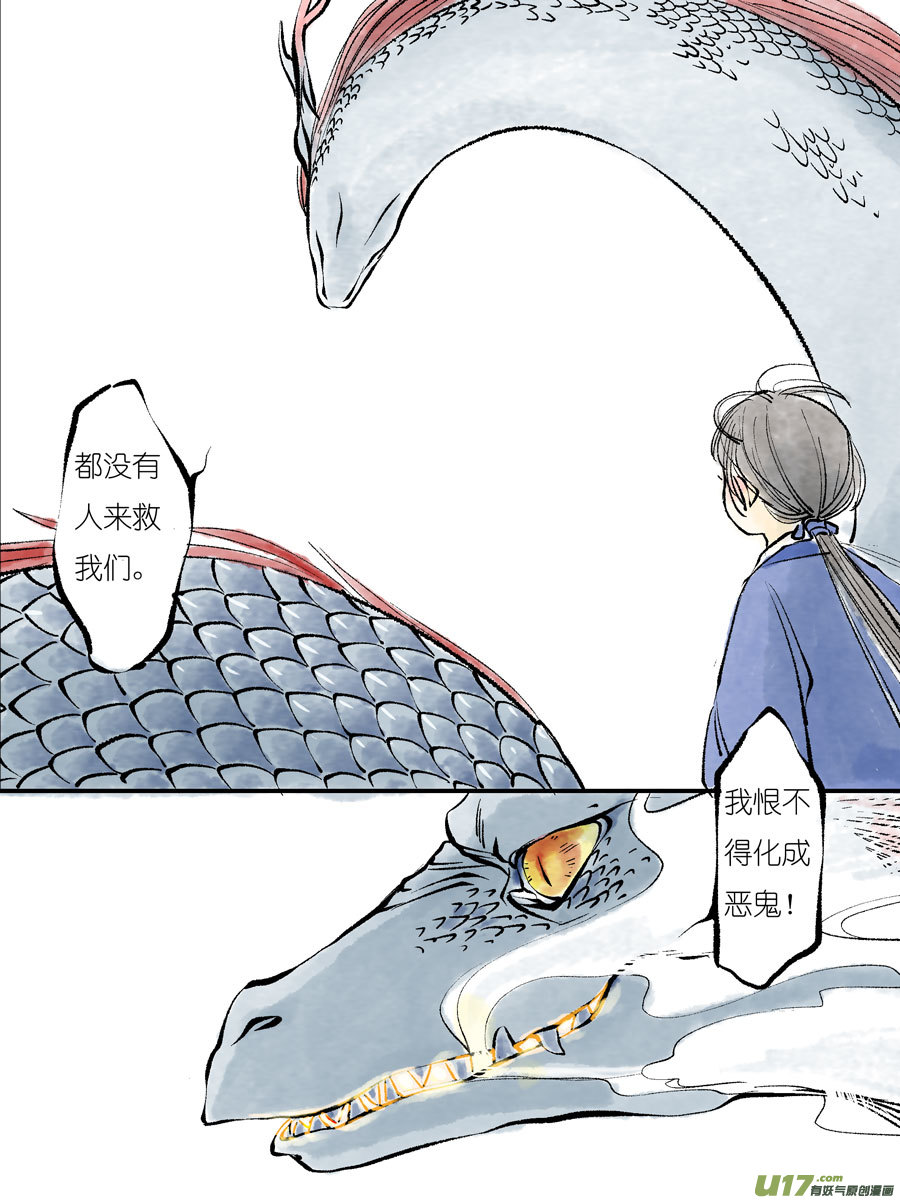 皇城异事2311