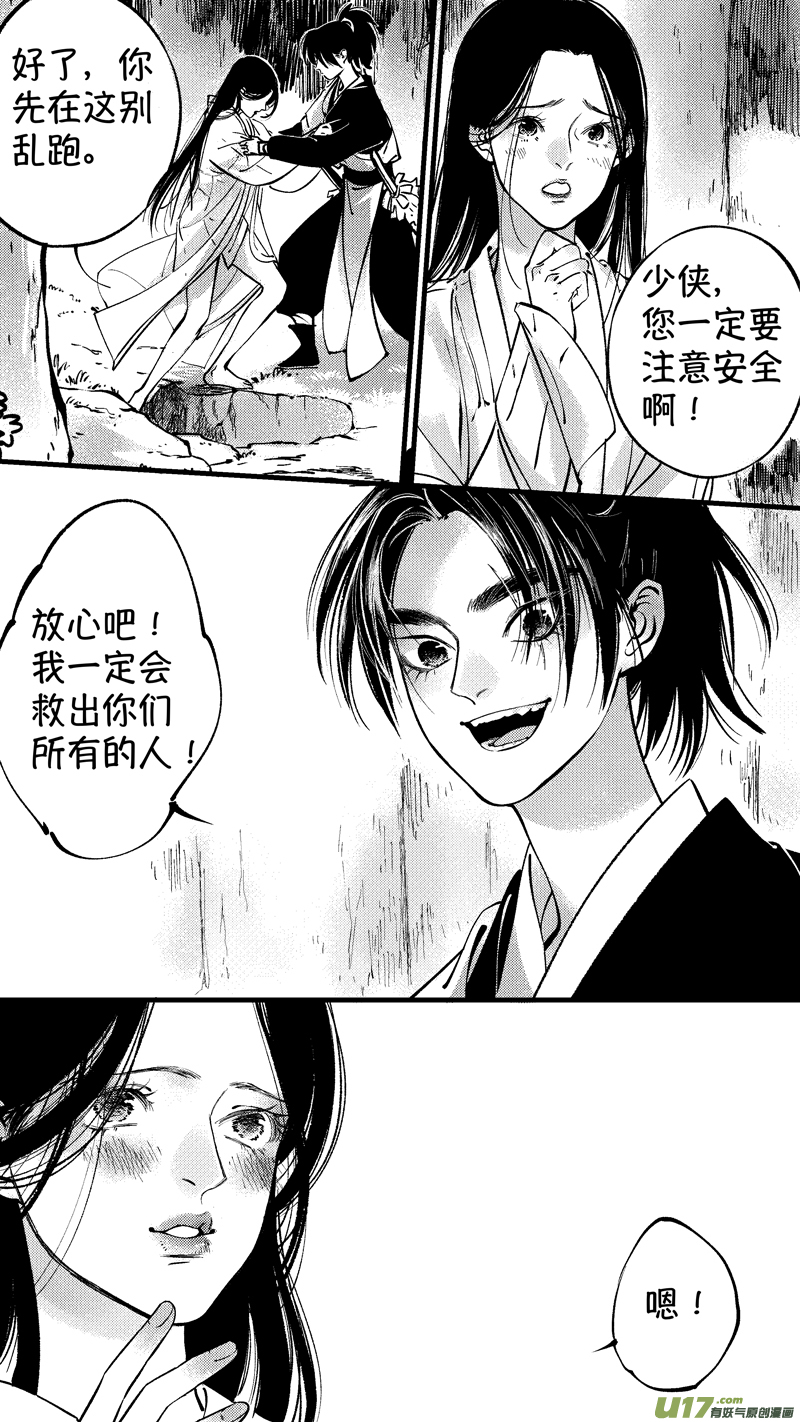 仙镜湖121