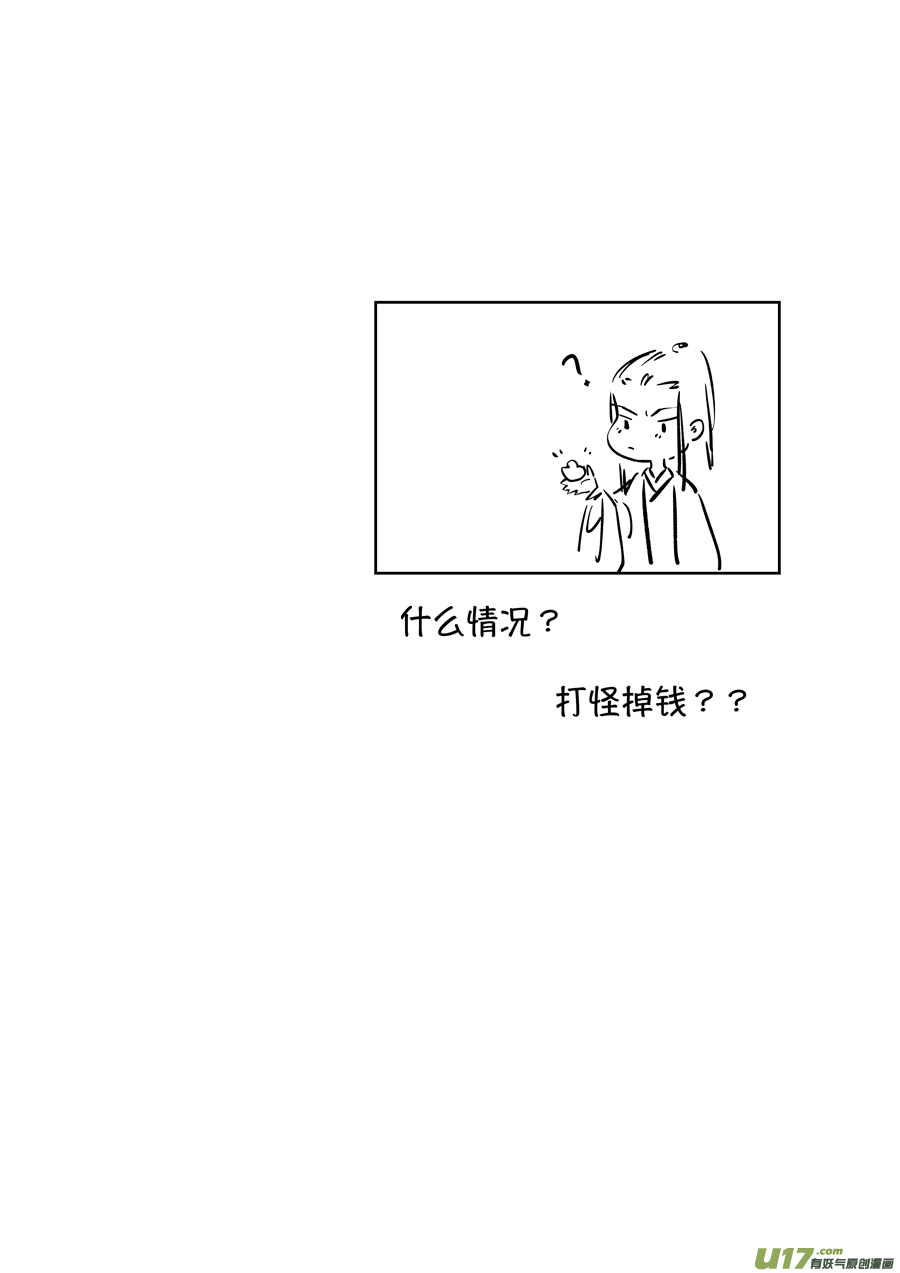 志怪短篇·聂小善114