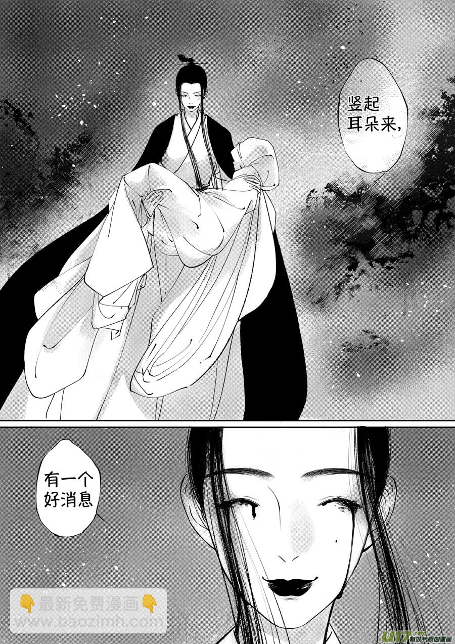 顾家风云之湮灭篇911