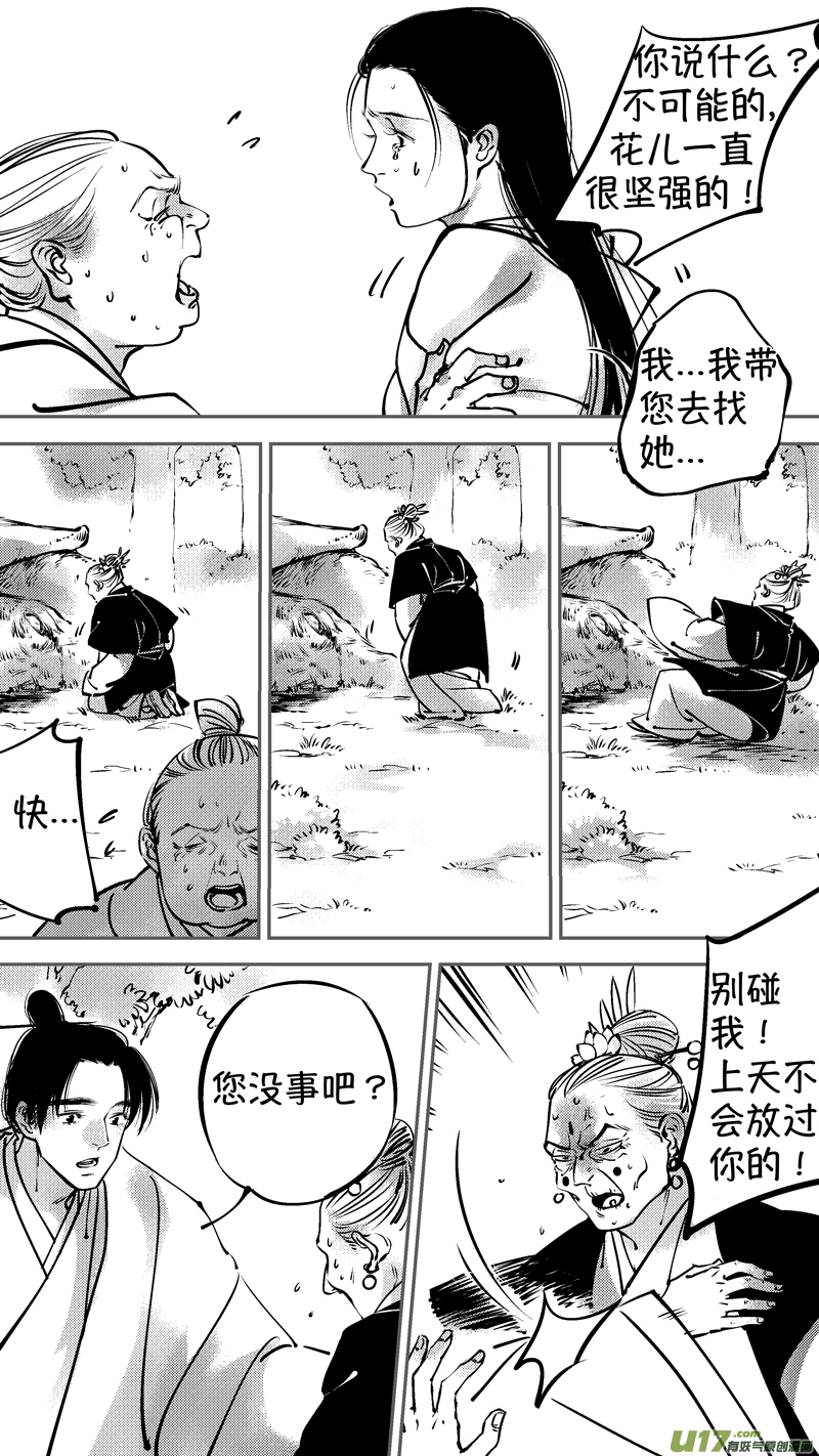仙镜湖163